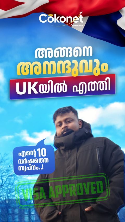 Anandhu — Cokonet student, reached the UK